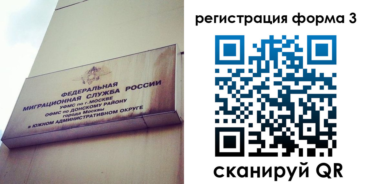 регистрация для дет. сада в Одинцово