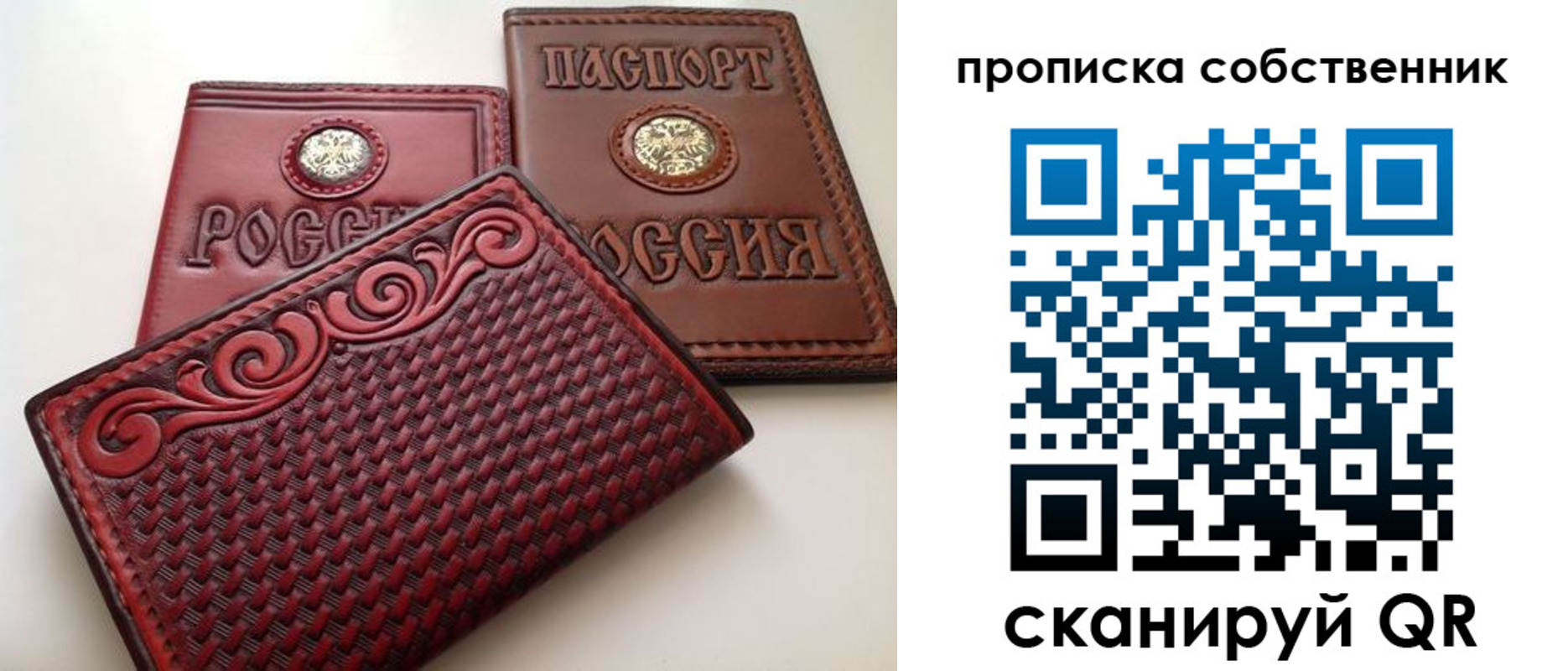 временная регистрация недорого в Одинцово