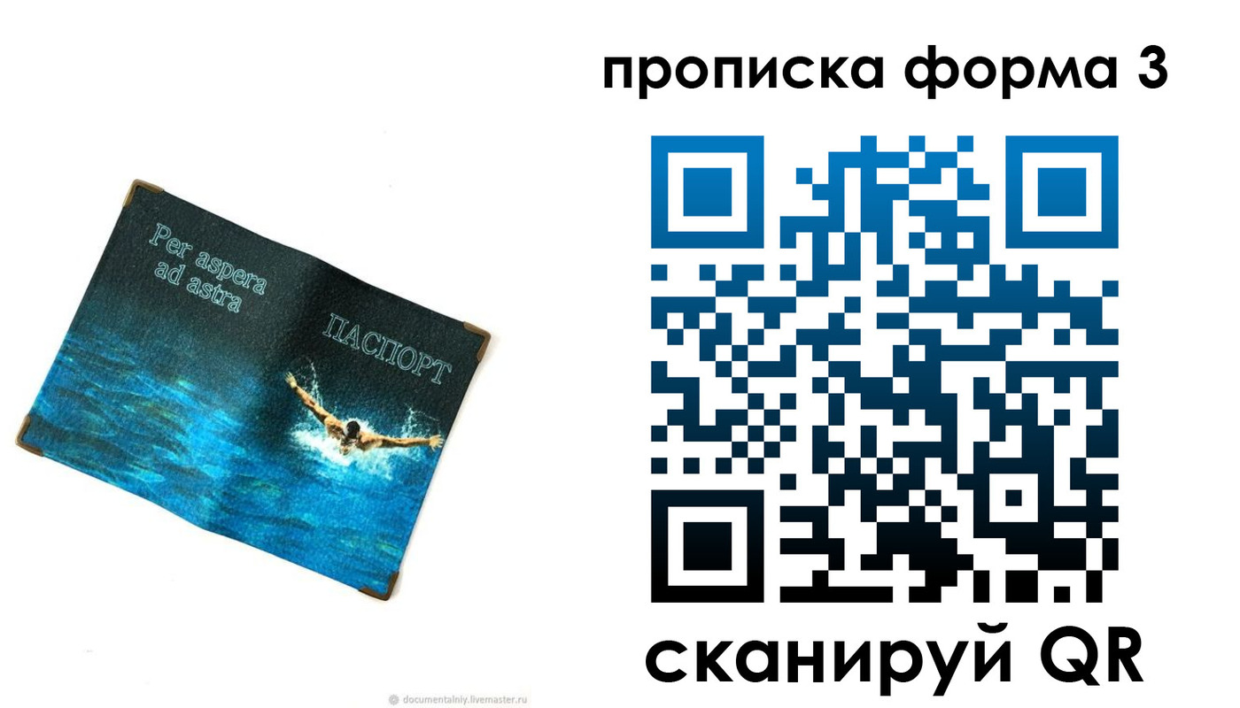 форма 3 в Одинцово